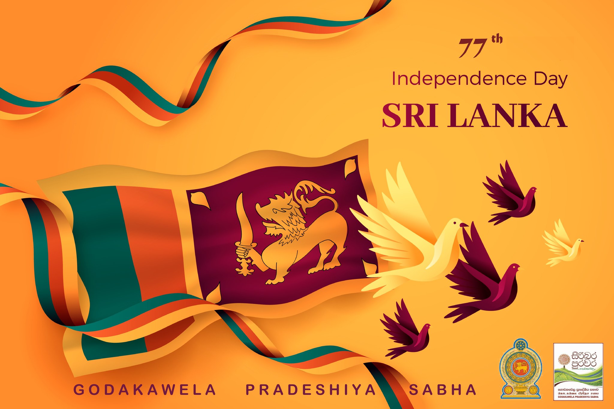 77 වන නිදහස් දිනය අභිමානයෙන් සමරමු!